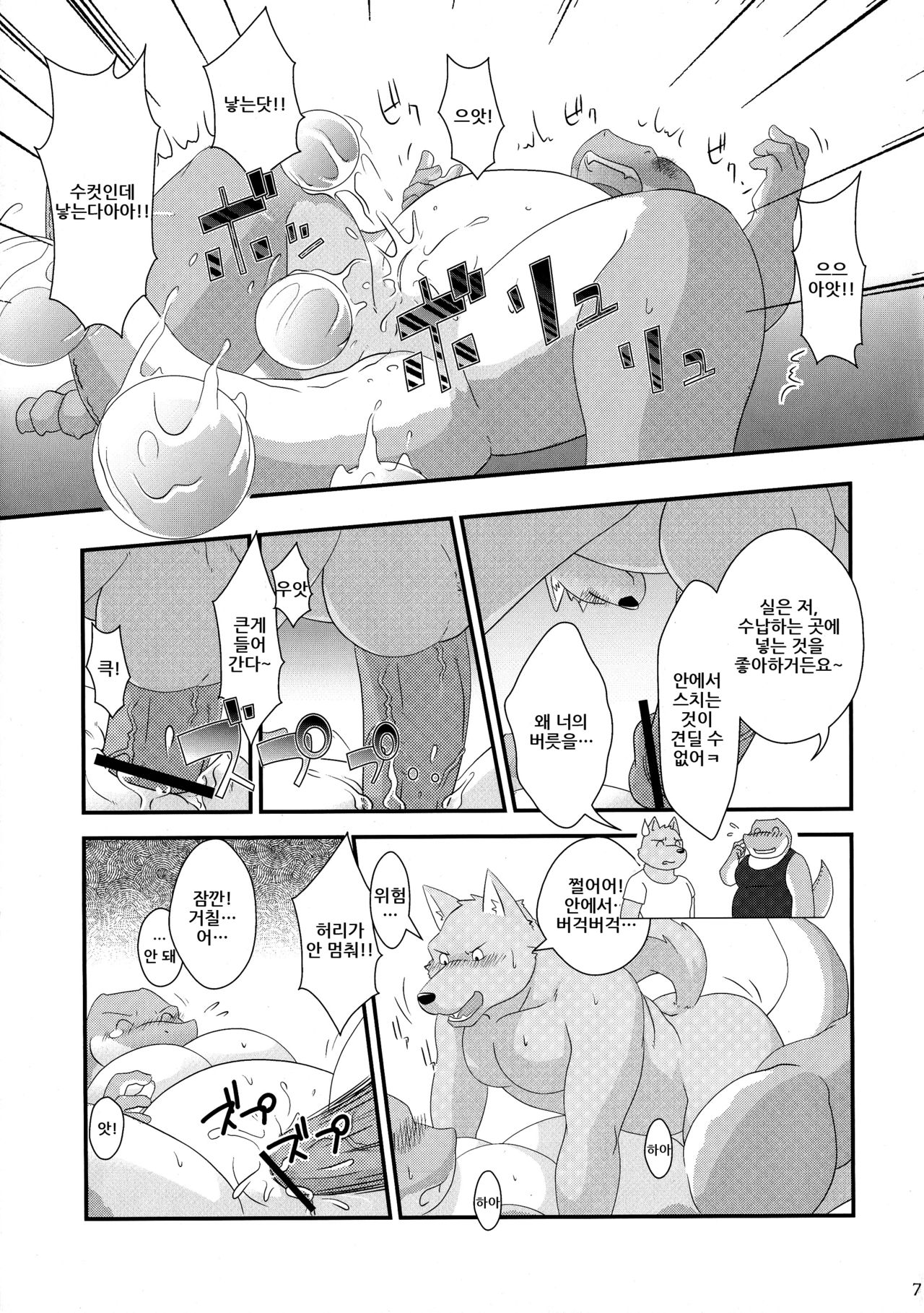 TTWR! page 6 full
