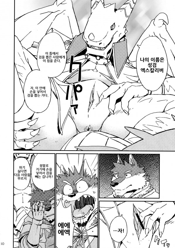 TTWR! page 9 full