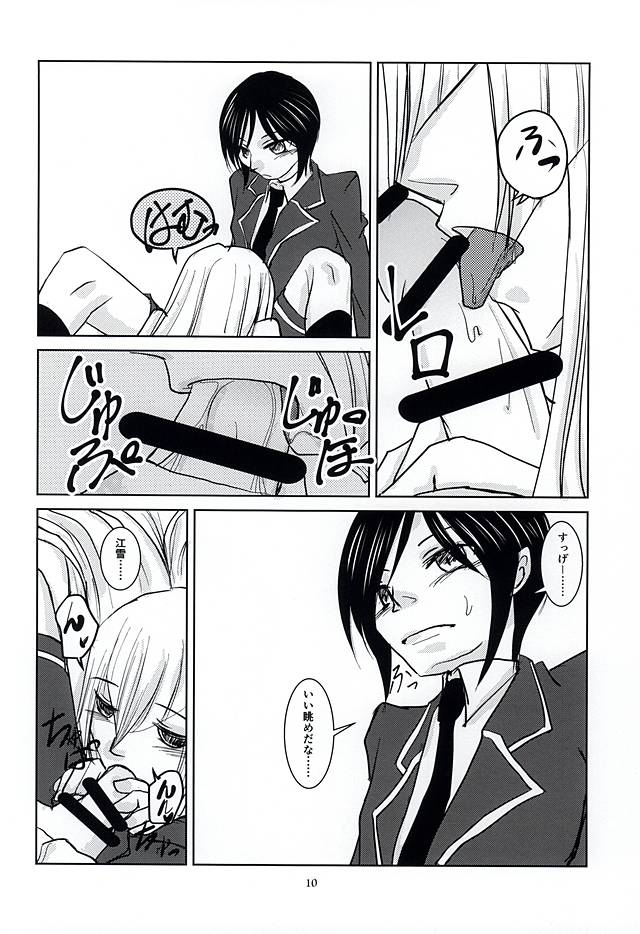 Kirei de H na Oniisan wa Suki Desu ka? page 7 full