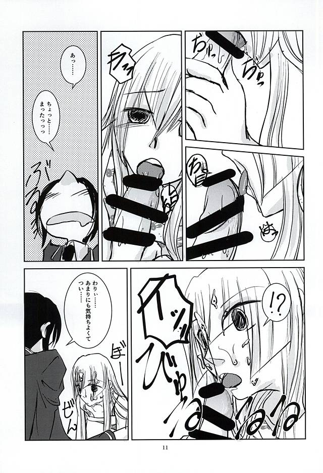 Kirei de H na Oniisan wa Suki Desu ka? page 8 full