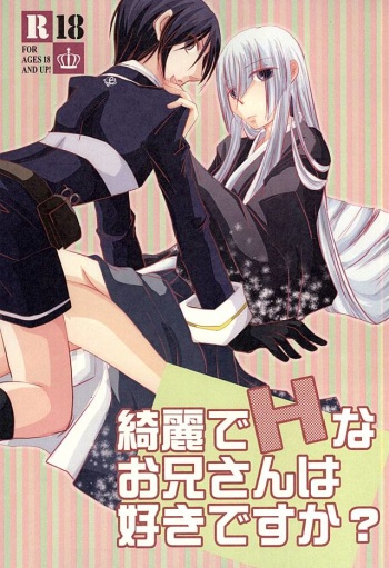 Kirei de H na Oniisan wa Suki Desu ka? cover