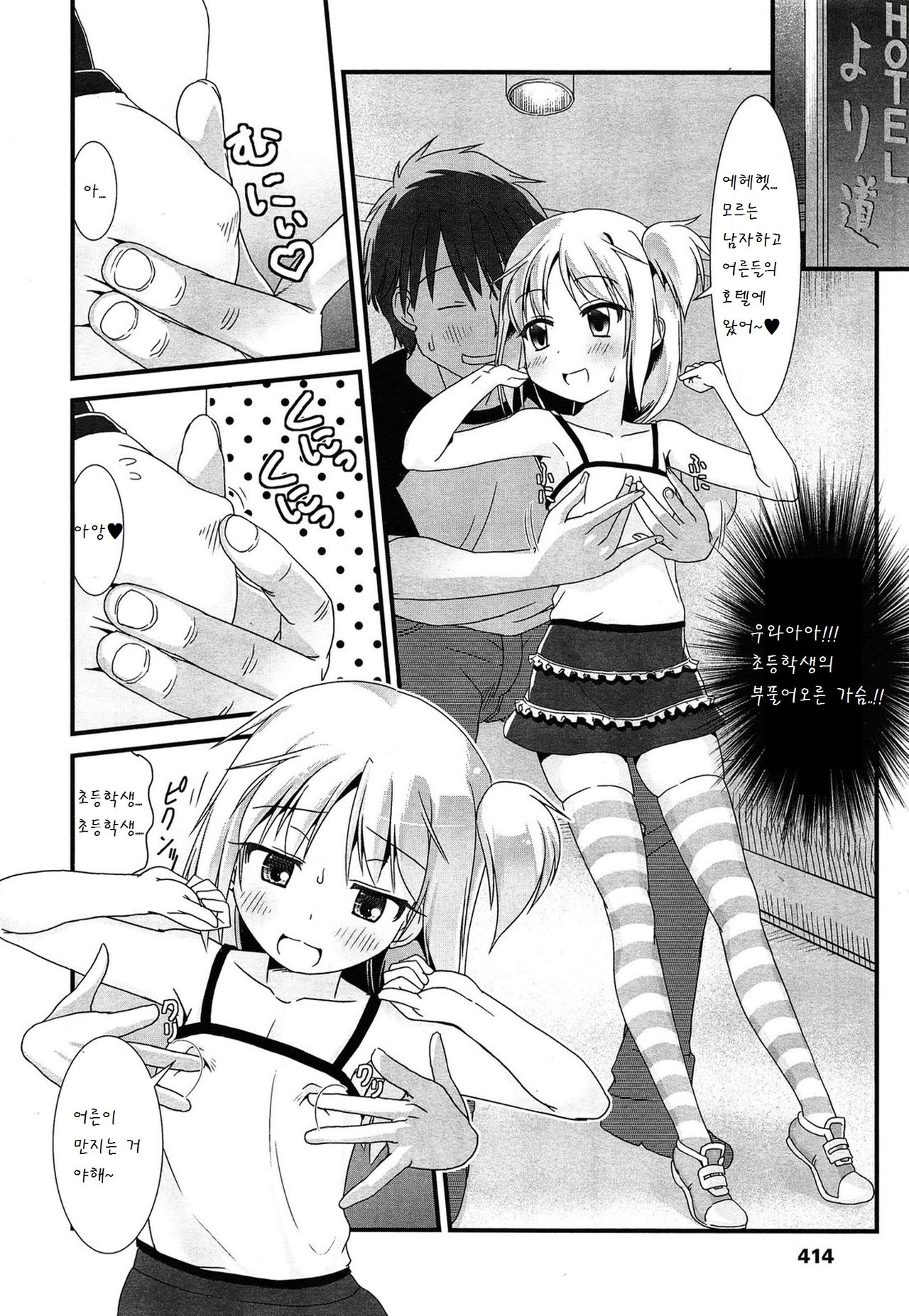 Encoder Sugoi! page 4 full