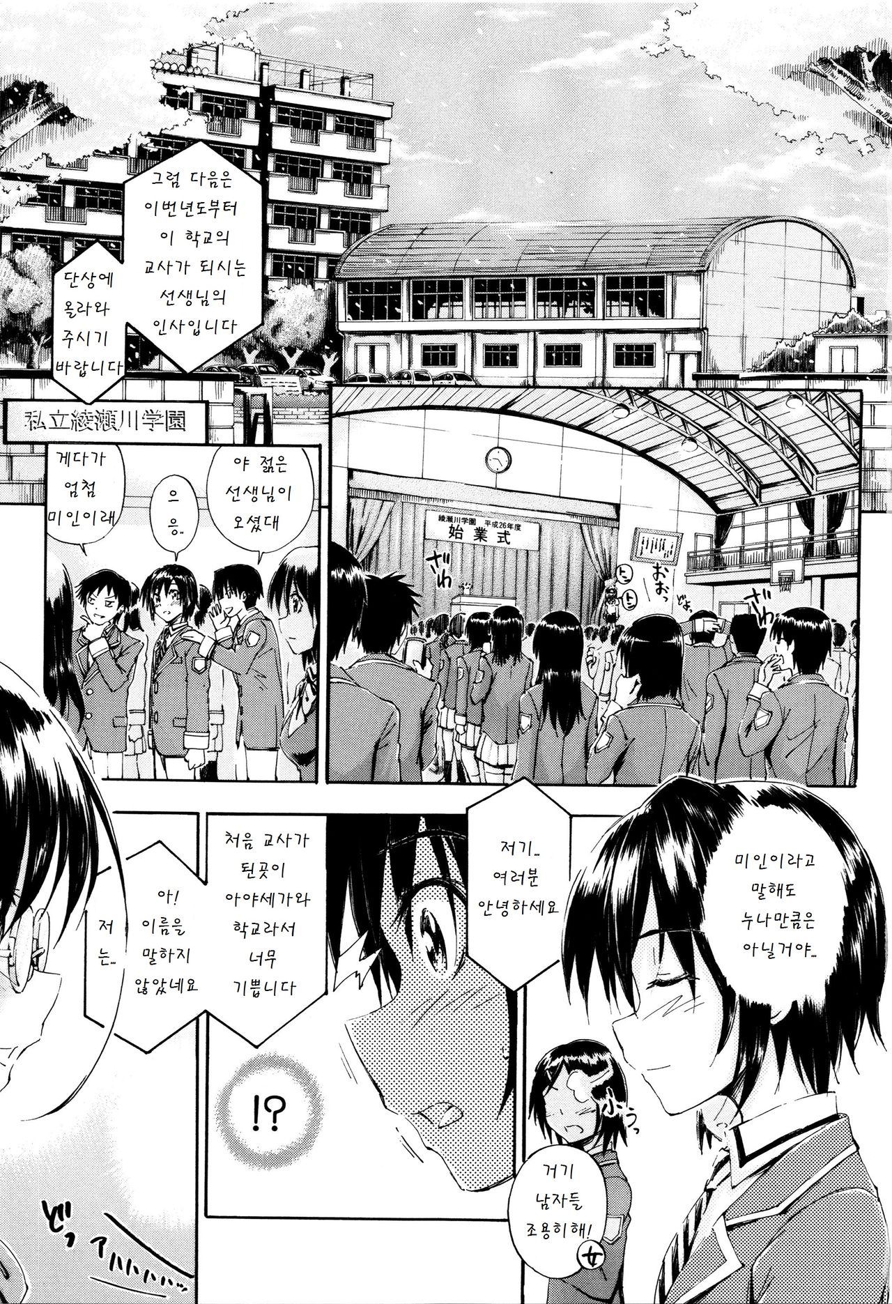 Onee-chan Sensei no Himitsu Jugyou page 4 full