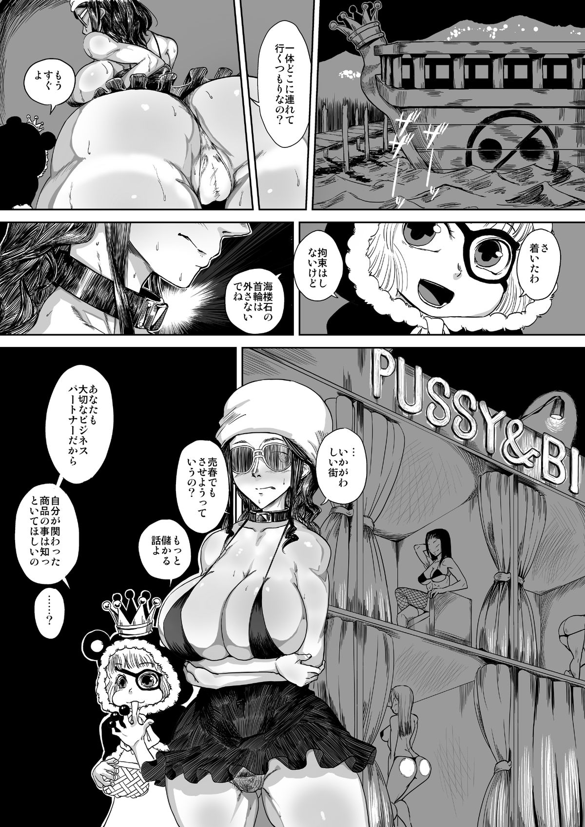 Robi Ana page 6 full