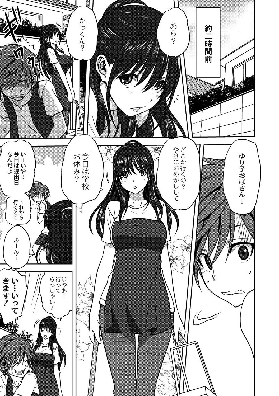 COMIC Anthology QooPA Vol. 02 page 6 full