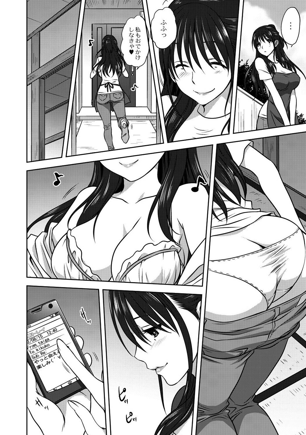 COMIC Anthology QooPA Vol. 02 page 7 full