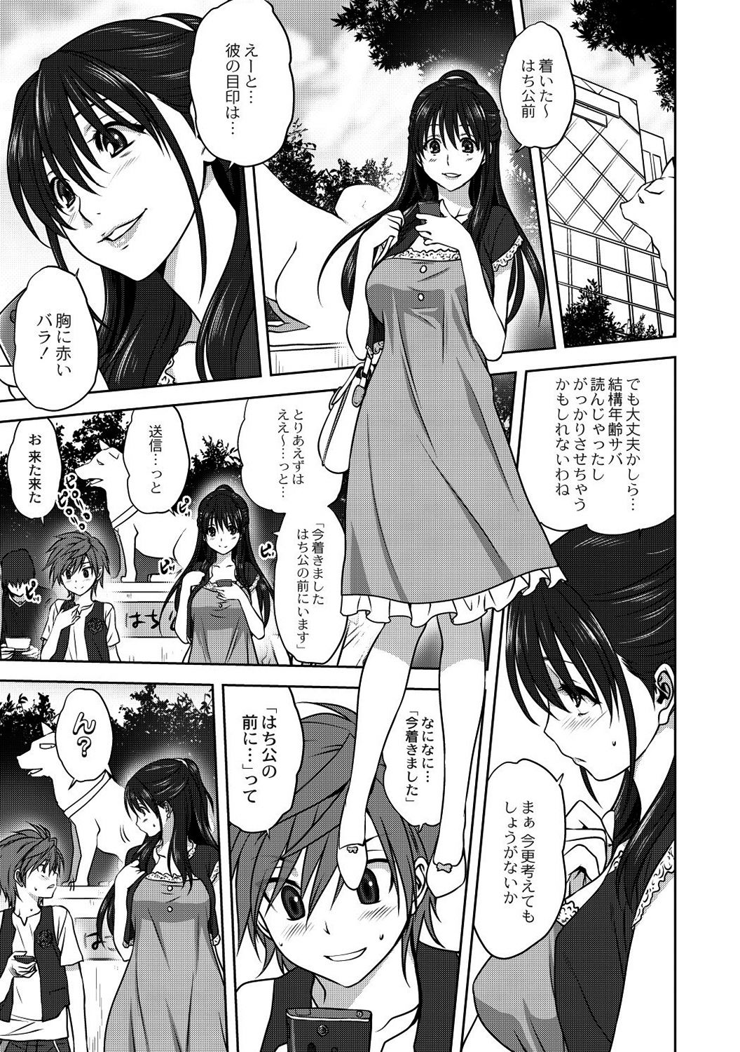 COMIC Anthology QooPA Vol. 02 page 8 full