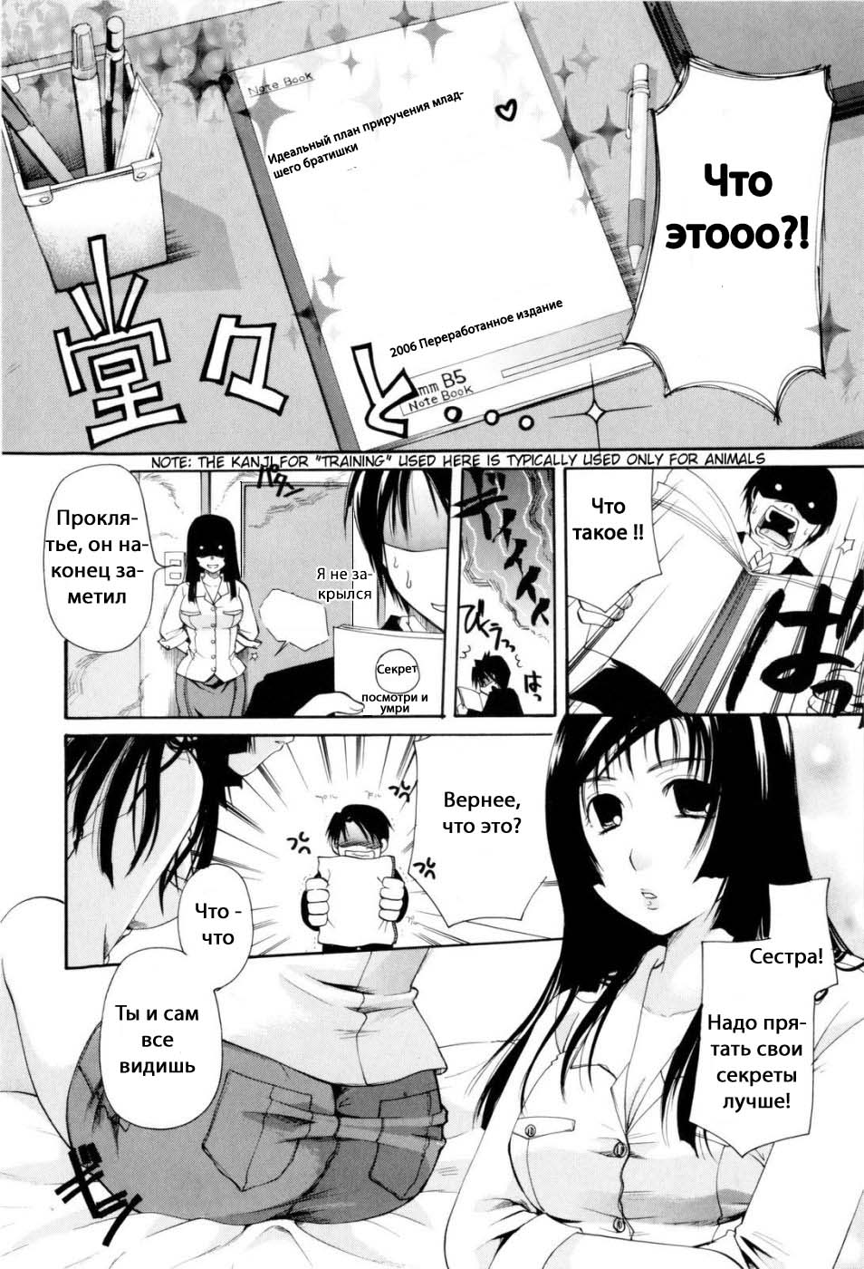 Onee-san ja Dame Kashira? Ch. 2 page 8 full