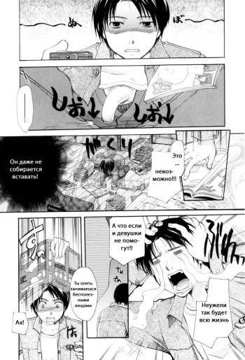 Onee-san ja Dame Kashira? Ch. 2 cover