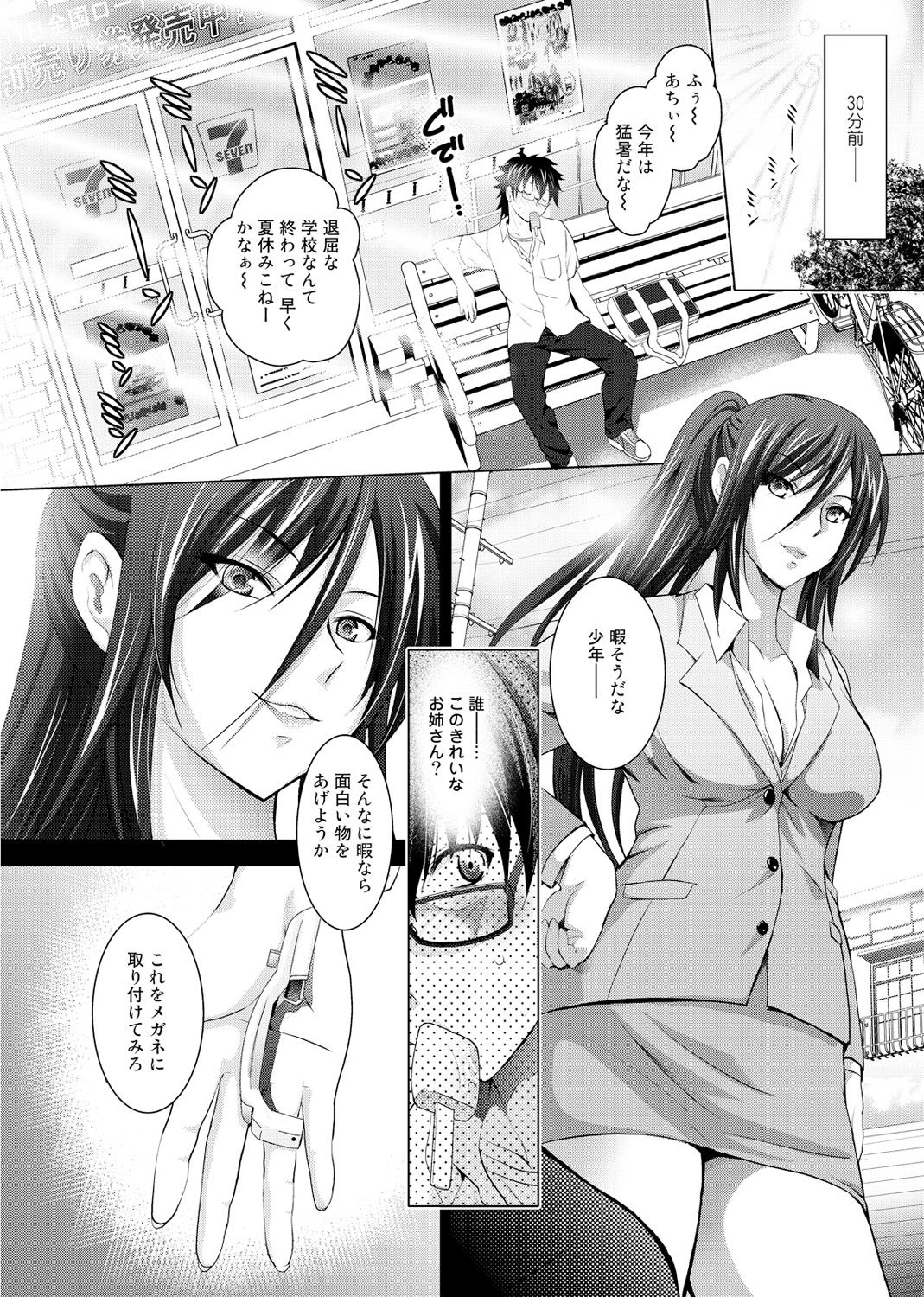 Hadaka no Panorama page 2 full