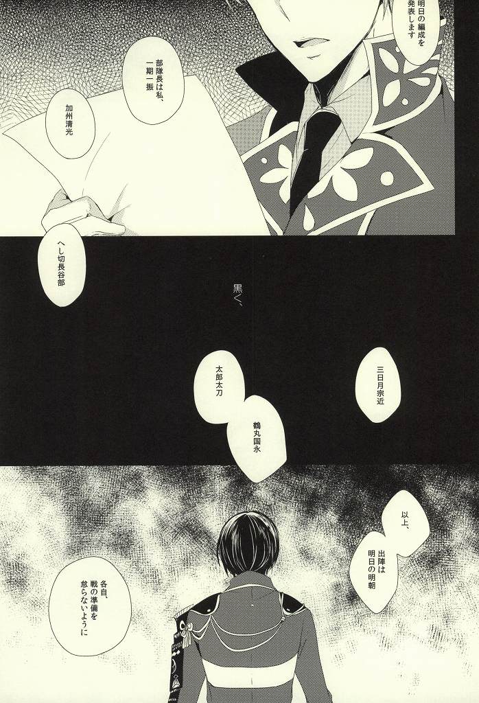 Mamono no Shokutaku page 2 full