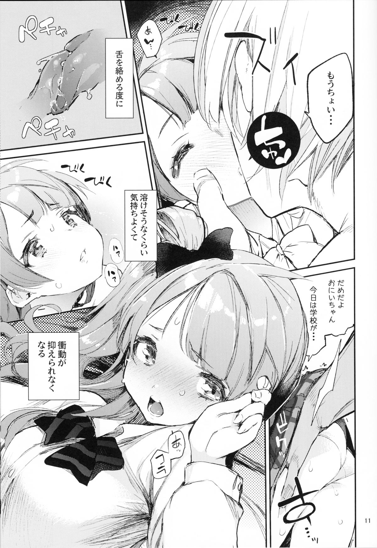 CHUN×CHUN×CHUN×CHUN page 10 full