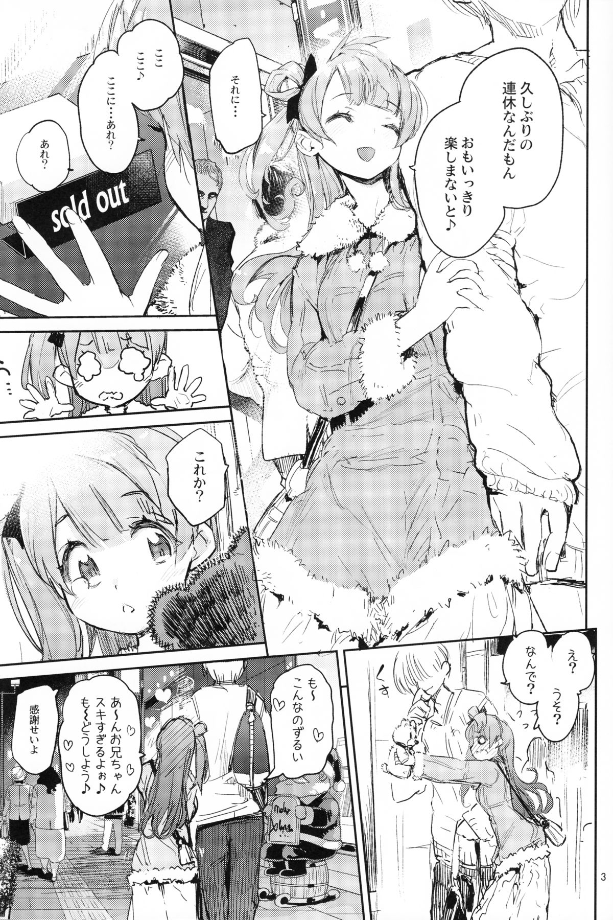 CHUN×CHUN×CHUN×CHUN page 2 full