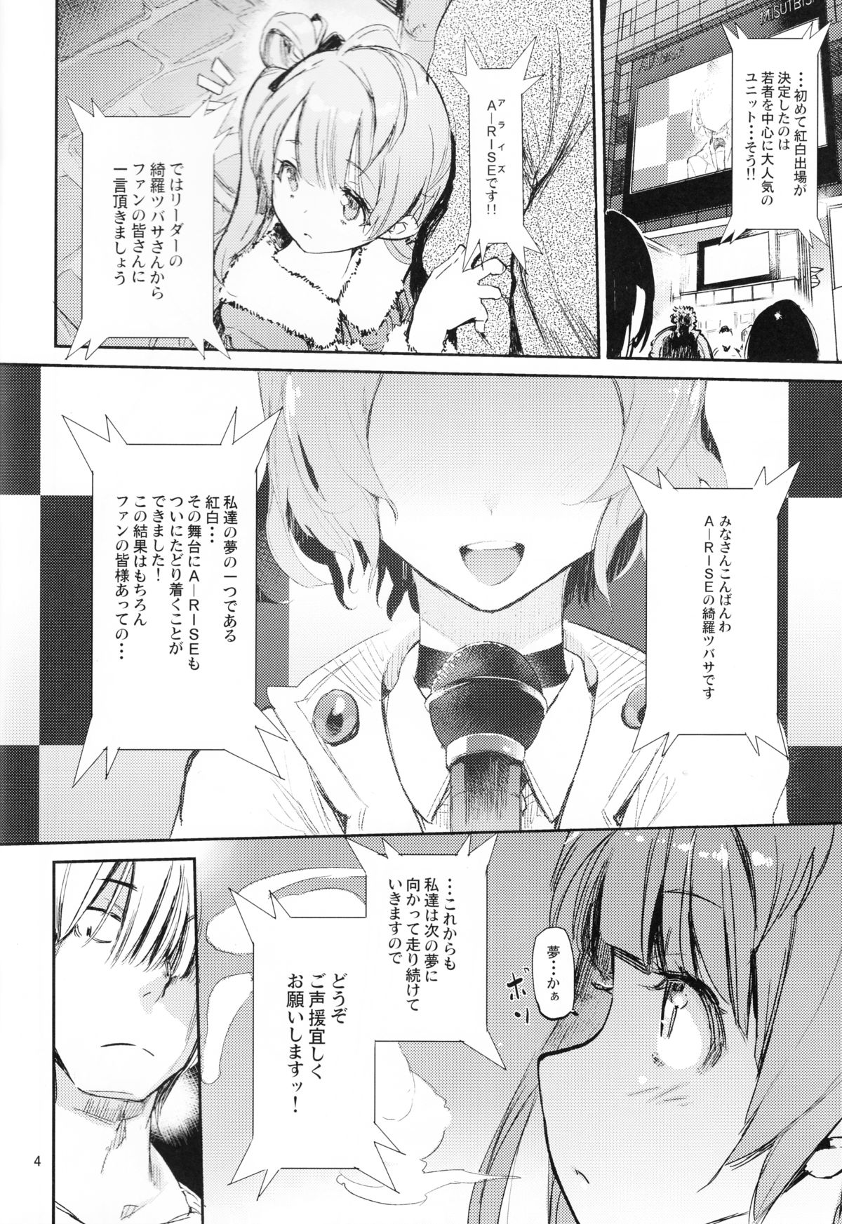 CHUN×CHUN×CHUN×CHUN page 3 full