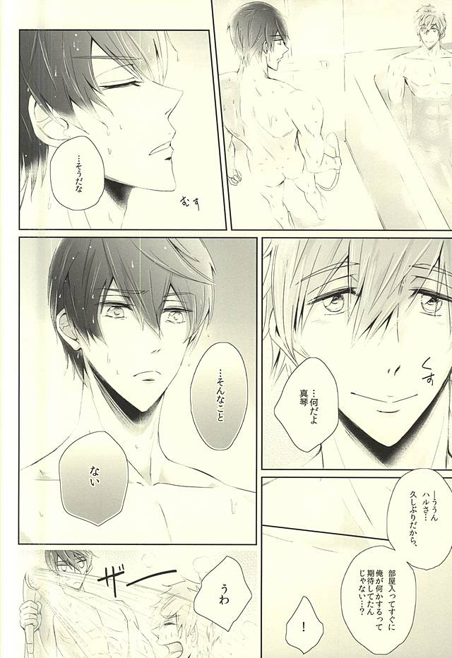 Haruka Returns page 6 full