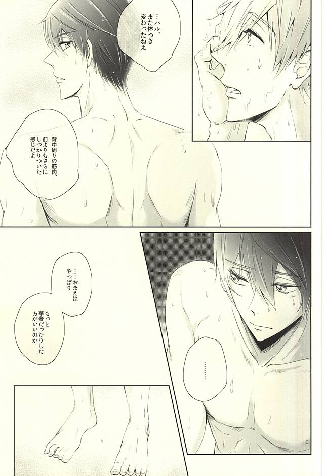 Haruka Returns page 7 full