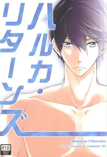 Haruka Returns cover