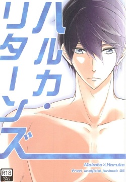 Haruka Returns