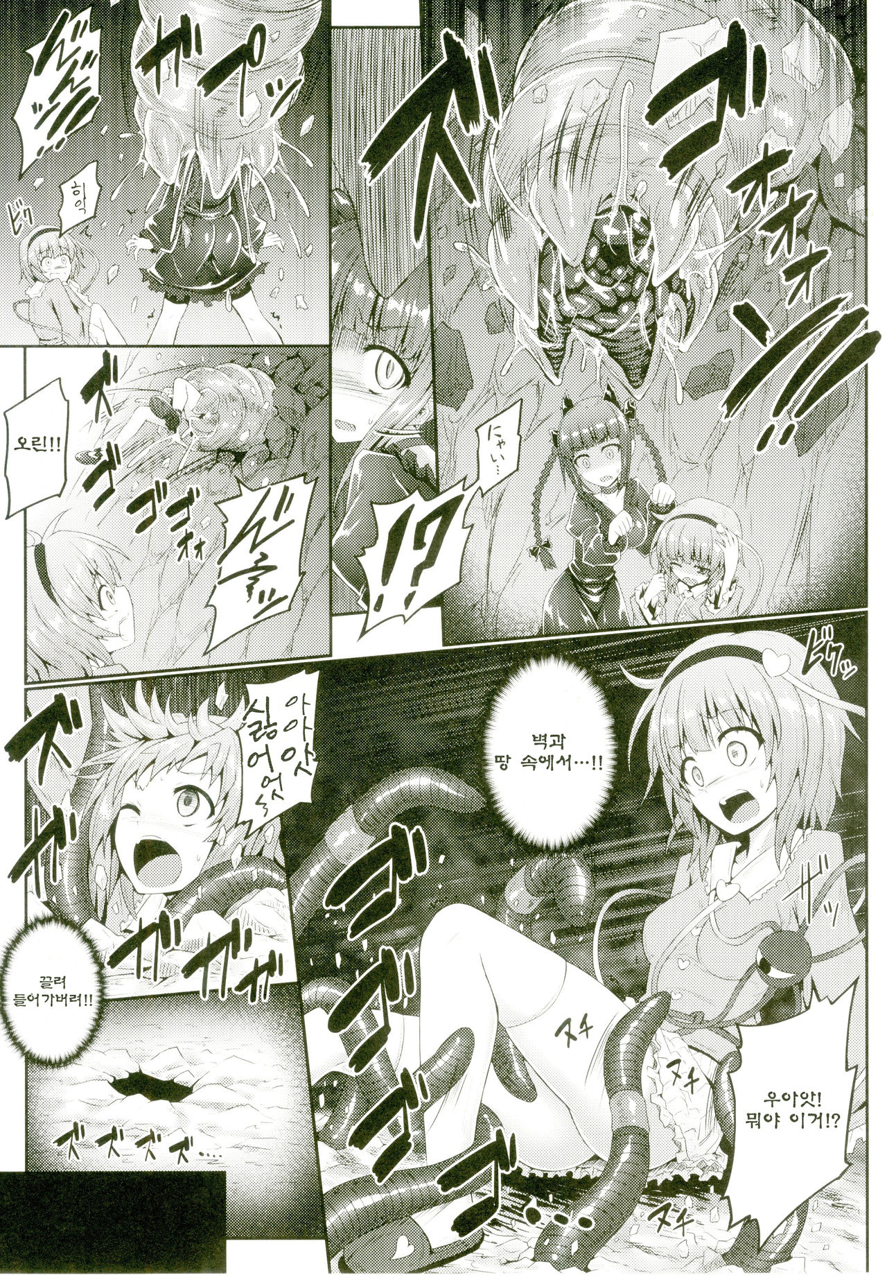 Gokuchouseikatsu~Satori Mimizu~ page 5 full