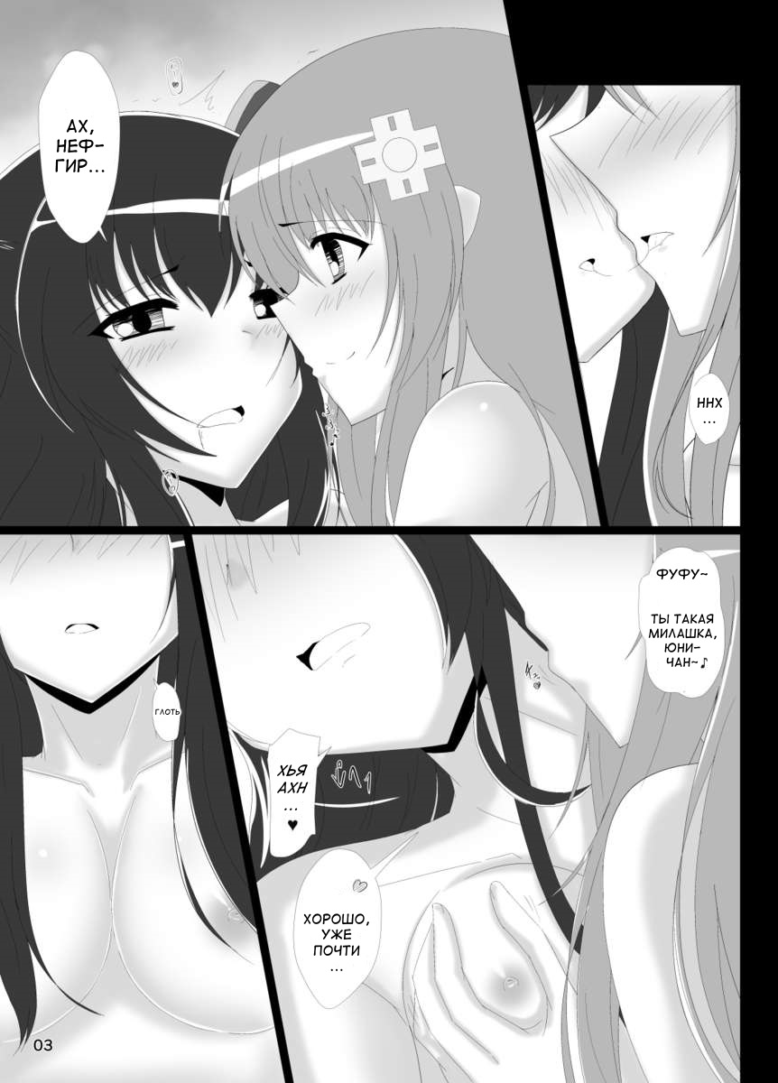 Yunigia page 2 full