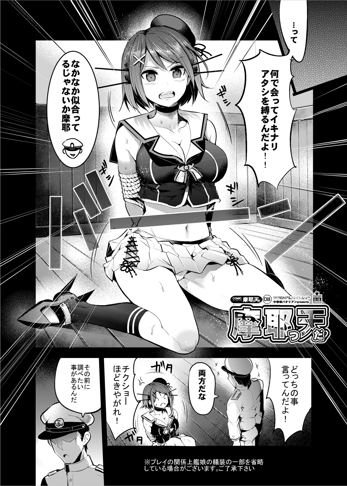 COMIC Mayatten da Vol. 4 page 4 full