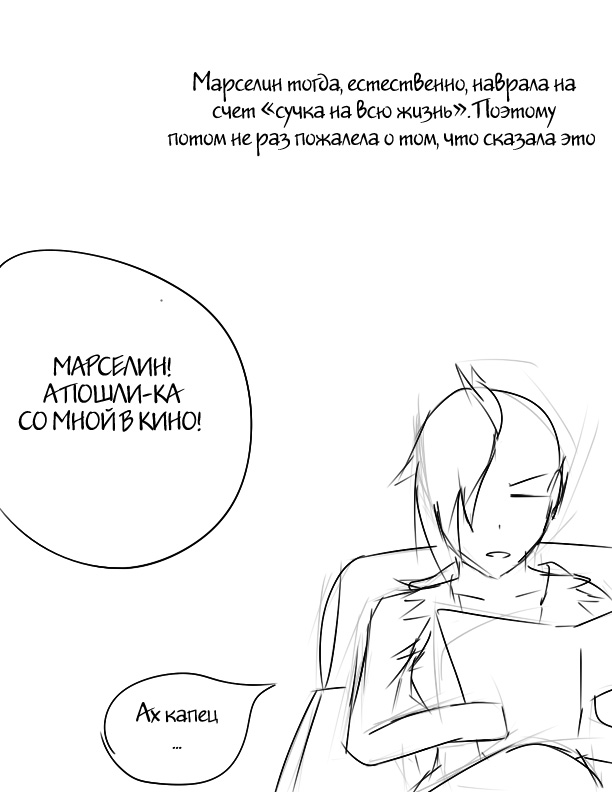 Vampire Kisses page 10 full