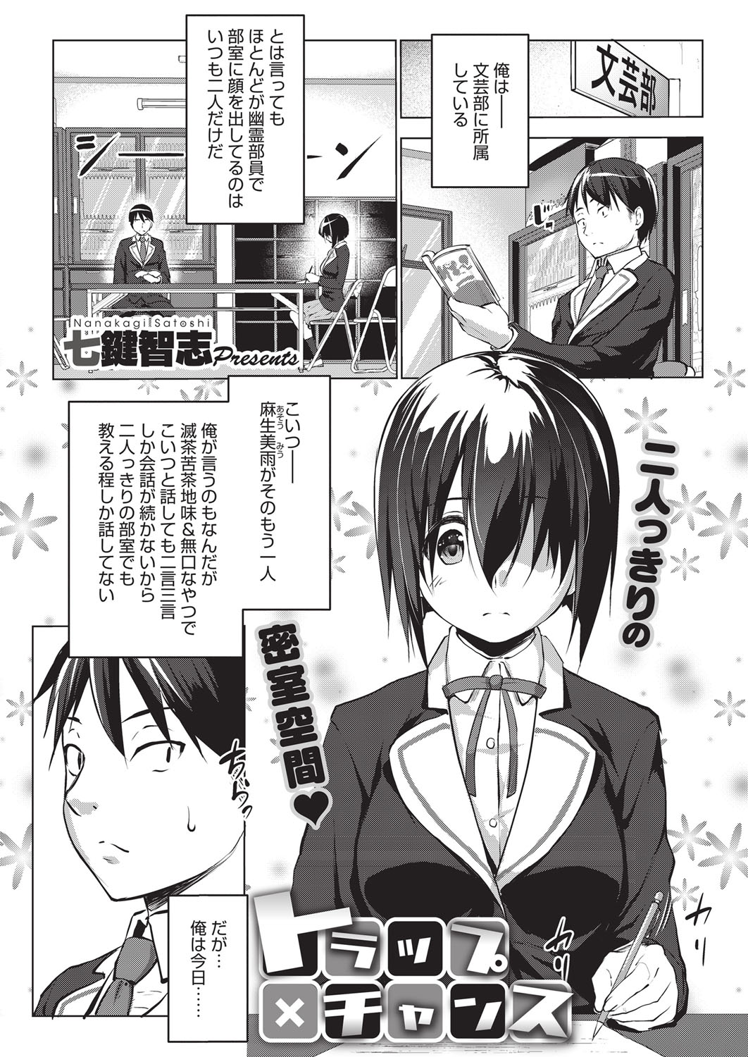 COMIC HOTMILK 2015-11 page 10 full