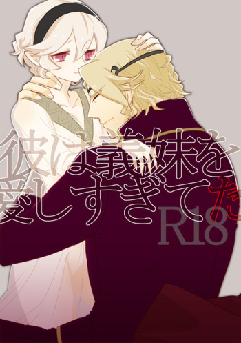 Kare wa Gimai o Aishisugiteta cover