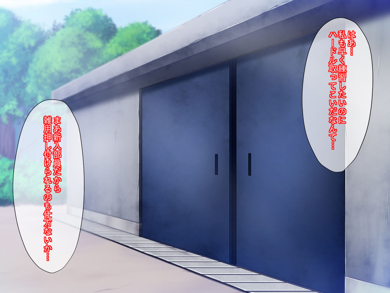 Sefure to Yattetara Nozoiteru Ko ga Ita node Oshiokishita page 2 full