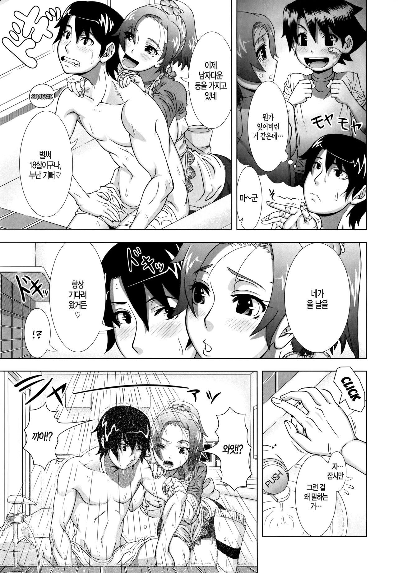 Yome Life | Married Life page 9 full