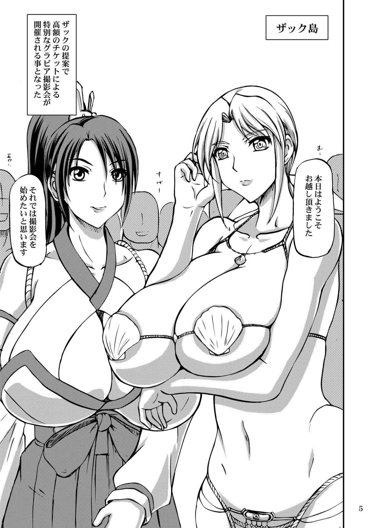 DLC page 5 full