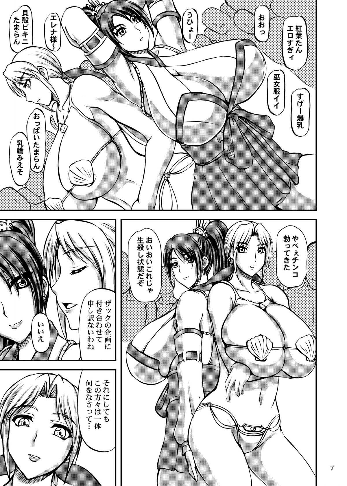 DLC page 7 full