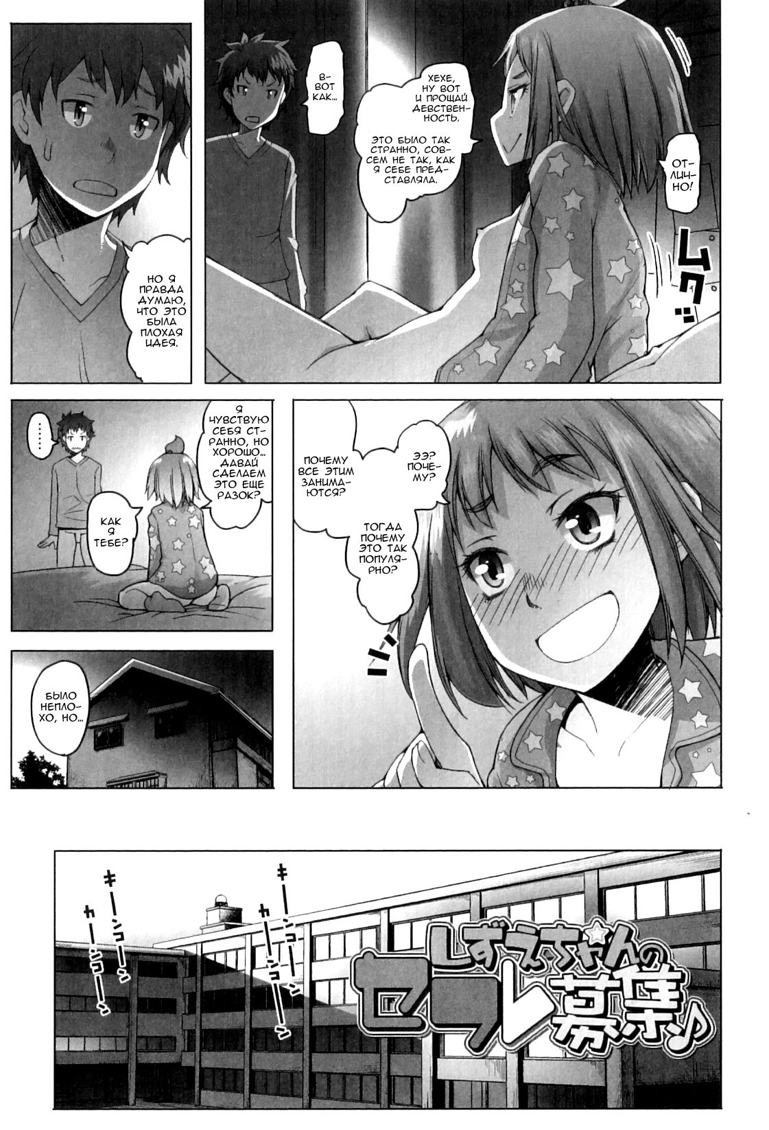 Shougono Ch.1 page 6 full