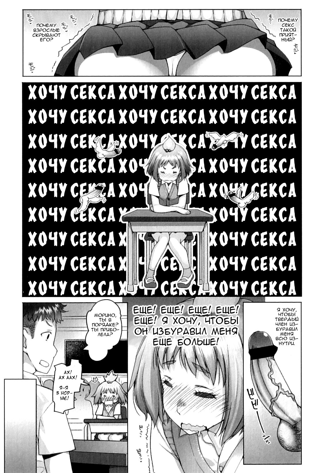 Shougono Ch.1 page 8 full