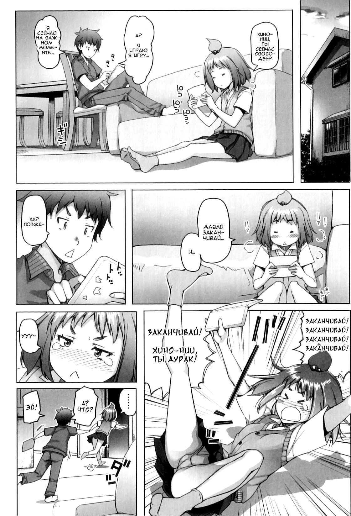 Shougono Ch.1 page 9 full