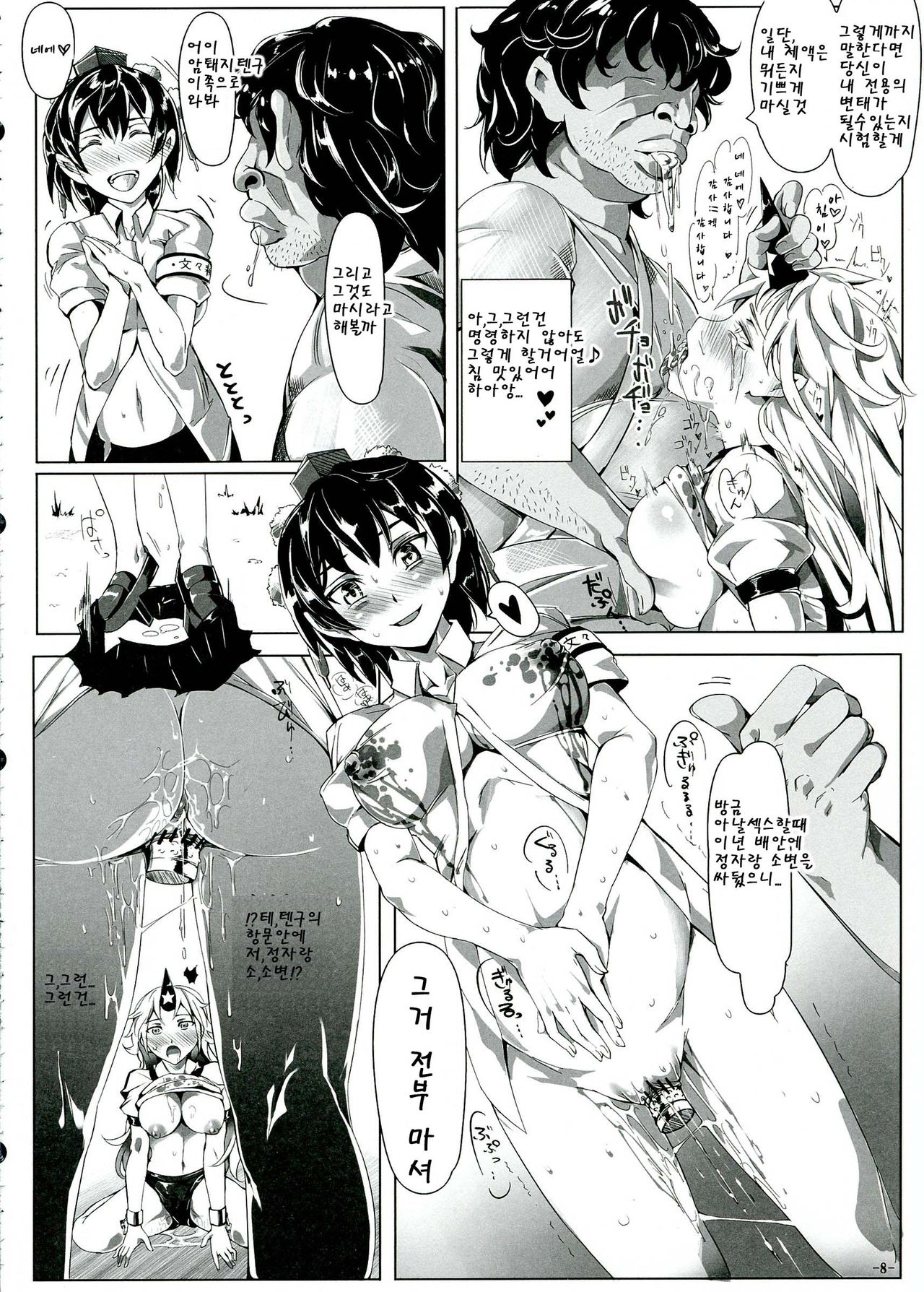Saimin Nante Kakaranai!!! Kisaragi page 10 full