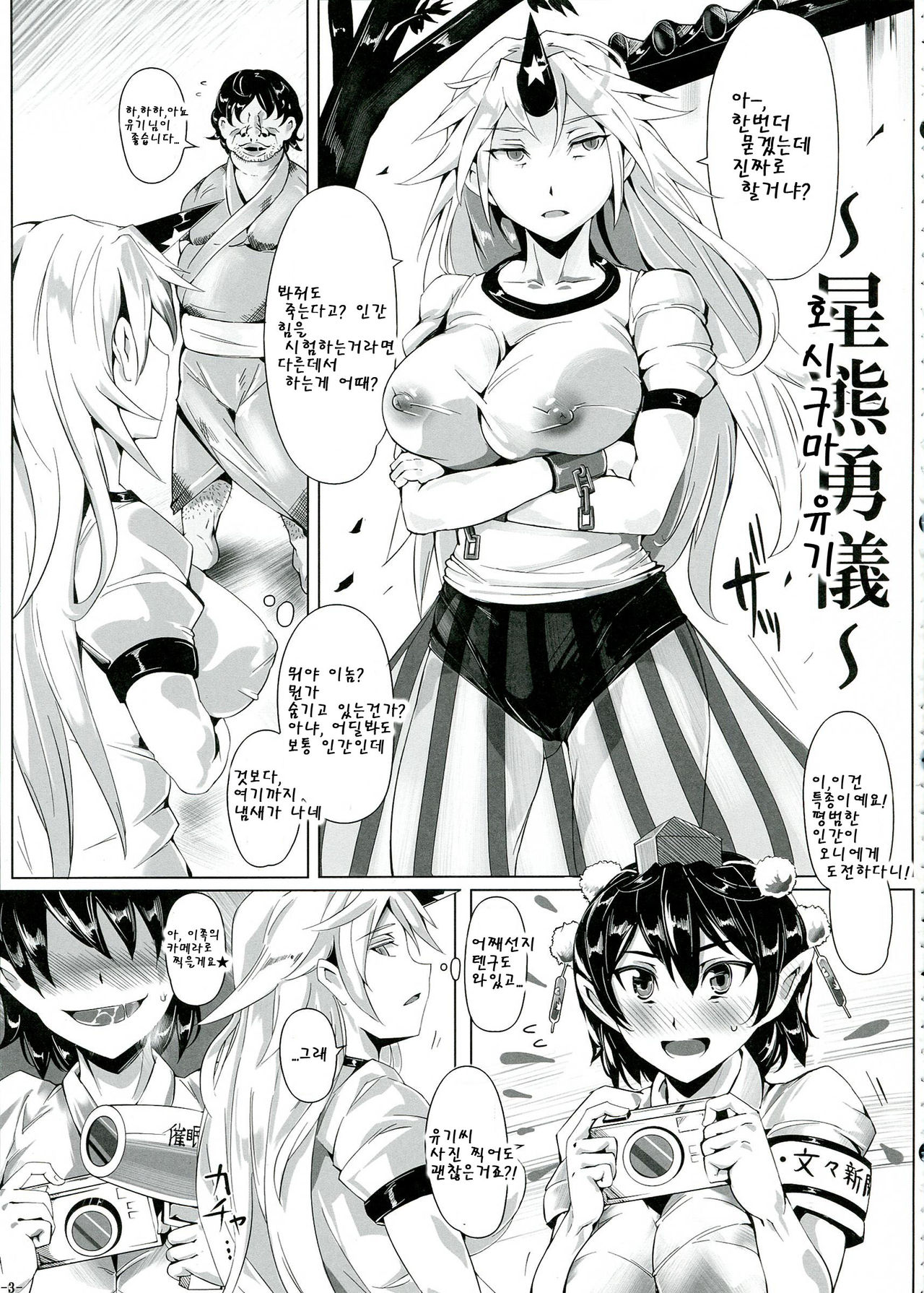 Saimin Nante Kakaranai!!! Kisaragi page 5 full