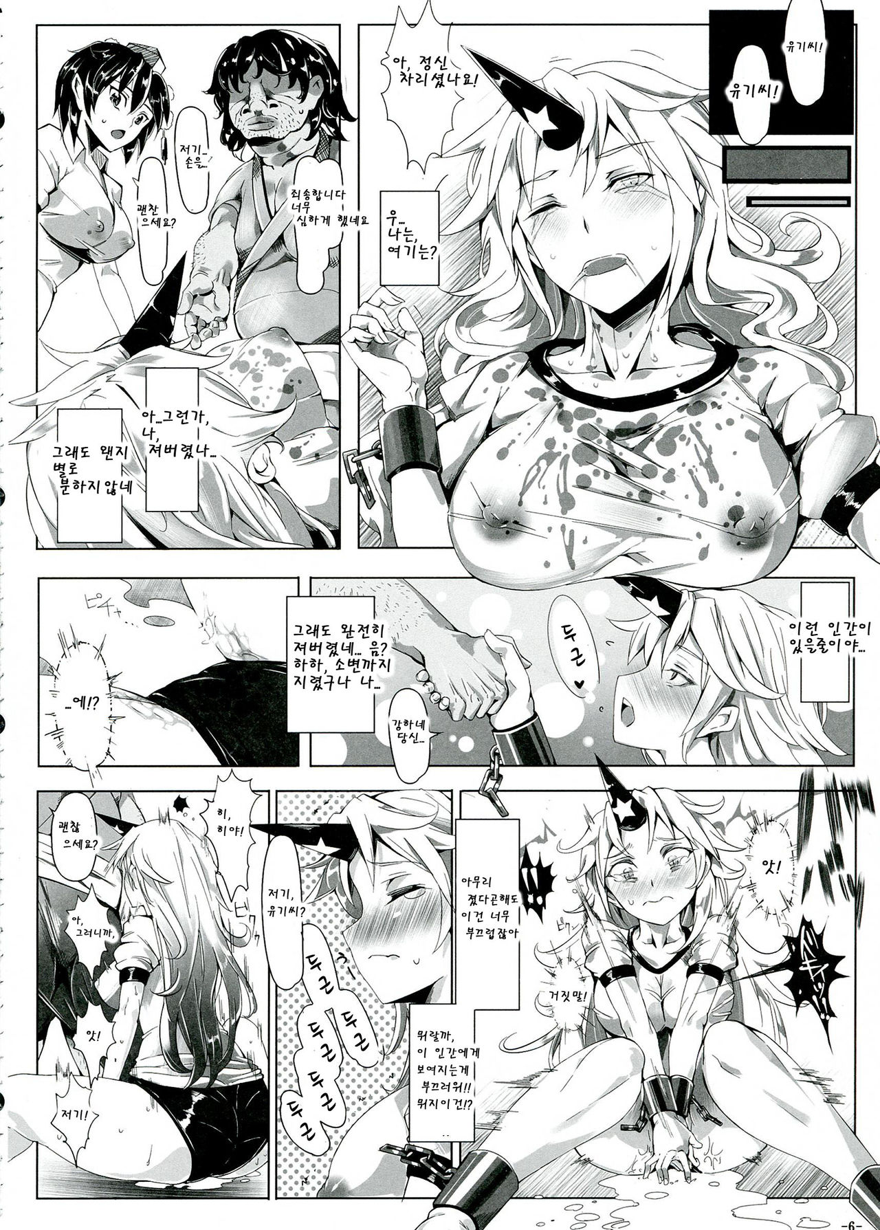 Saimin Nante Kakaranai!!! Kisaragi page 8 full