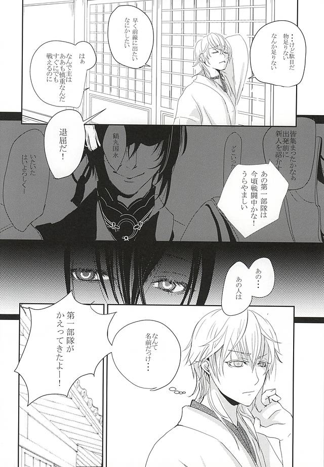 Kounosu page 3 full