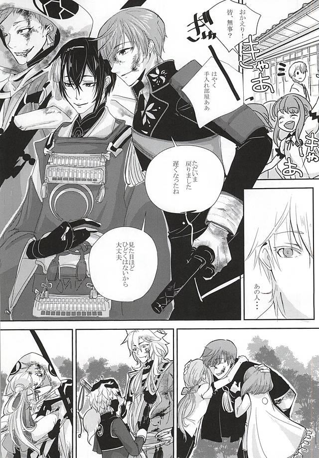 Kounosu page 4 full