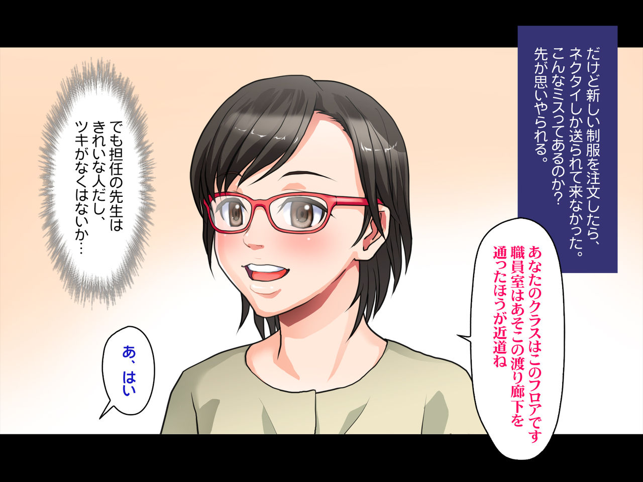 Nudist Bitch Zenra Gakuen ~Kahanshin Kaihouku! Nakadashi Shijou Kyouiku! Tenkousaki wa Zenra ga Seifuku no Nakadashi Rankou Gakkou Datta~ page 5 full