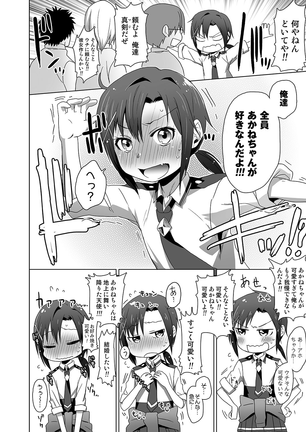 SMILE FOR YOU 2 page 3 full