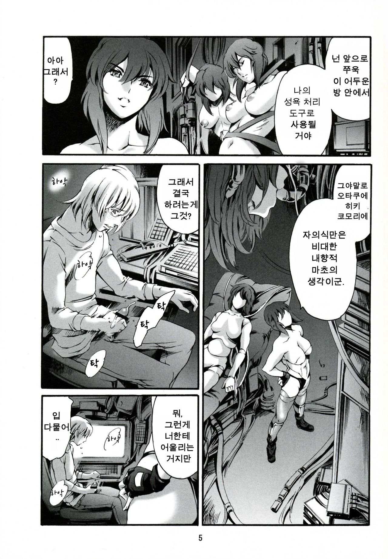 Derenuki Vol. 1 | 데레누키 Vol.1 page 7 full