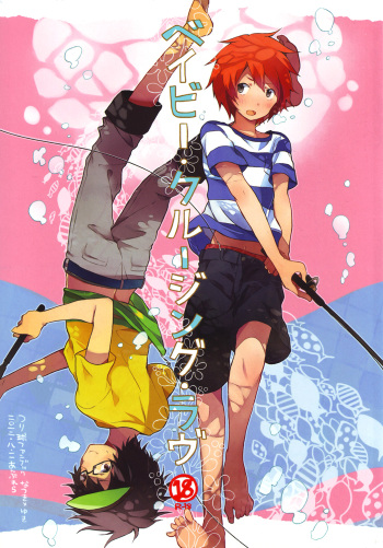 Baby cruising love cover
