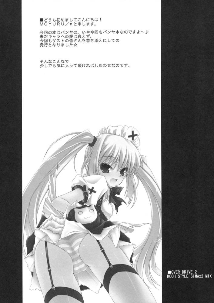 OVER DRIVE 2 KOOH STYLE SIMAx2 MIX page 3 full