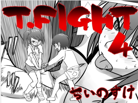 T.FIGHT 4 page 1 full