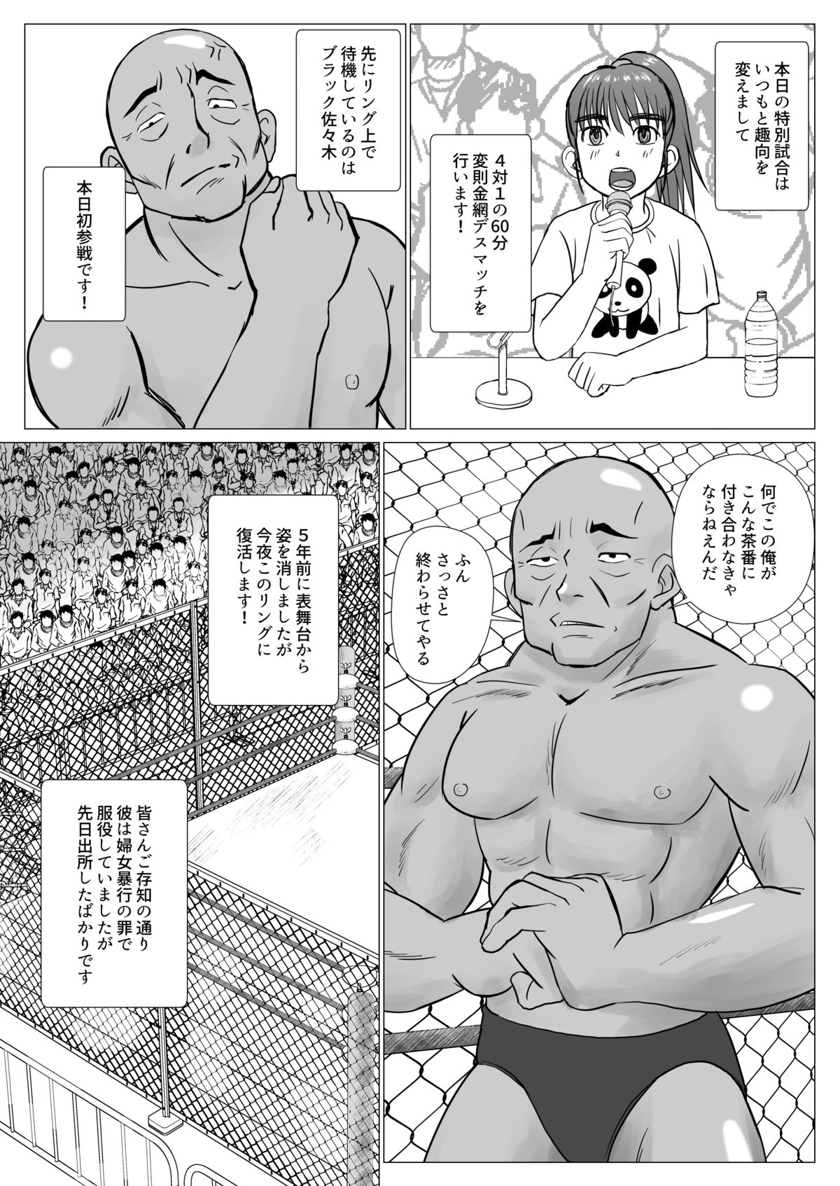 T.FIGHT 4 page 2 full