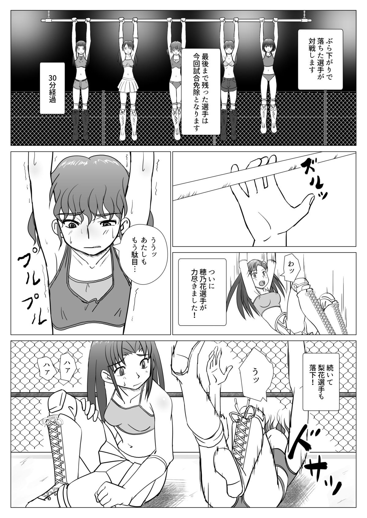 T.FIGHT 4 page 3 full