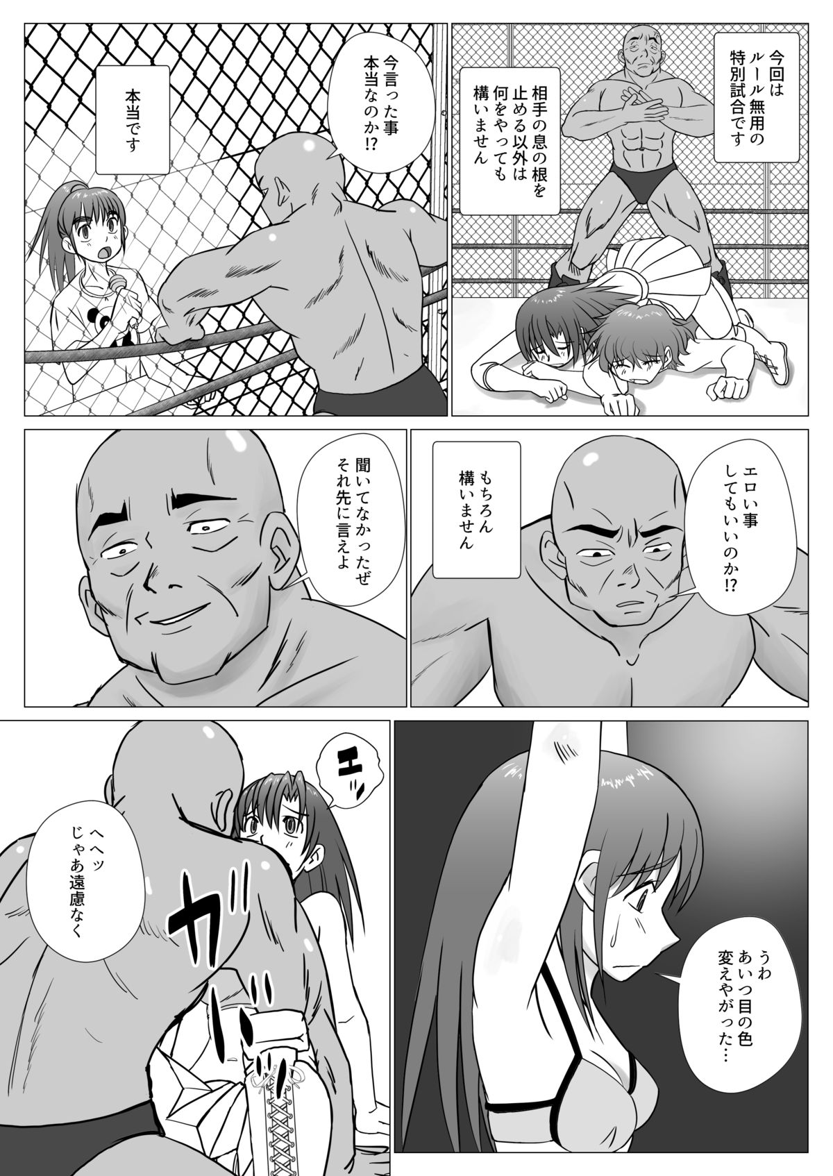 T.FIGHT 4 page 5 full