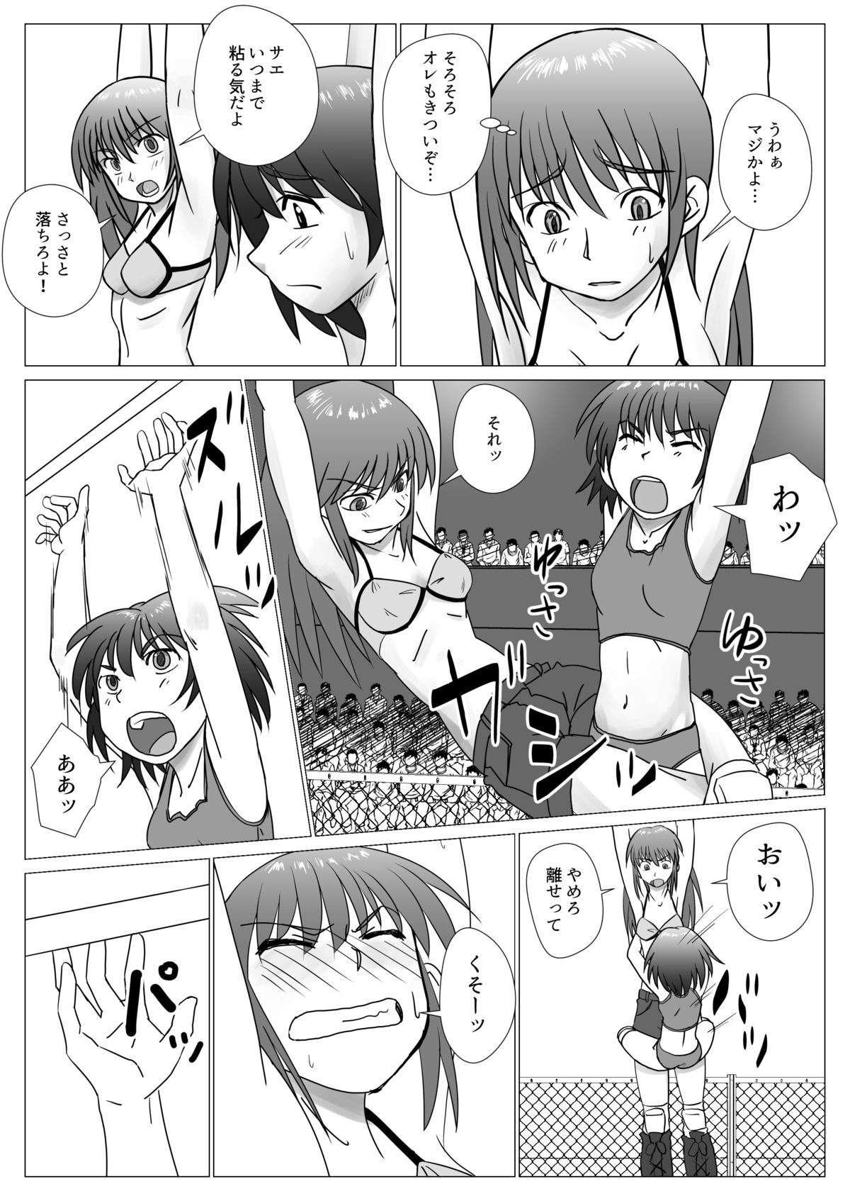 T.FIGHT 4 page 8 full